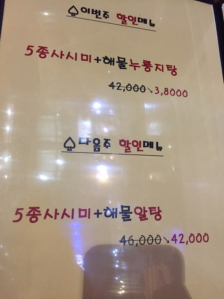 [성수 술집] 성수동 술 한잔 하기 좋은 이자까야, 관련 이미지 5