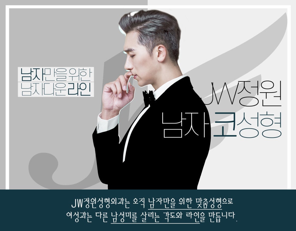 JW Male Rhinoplasty for a Refined Straight Line image 2