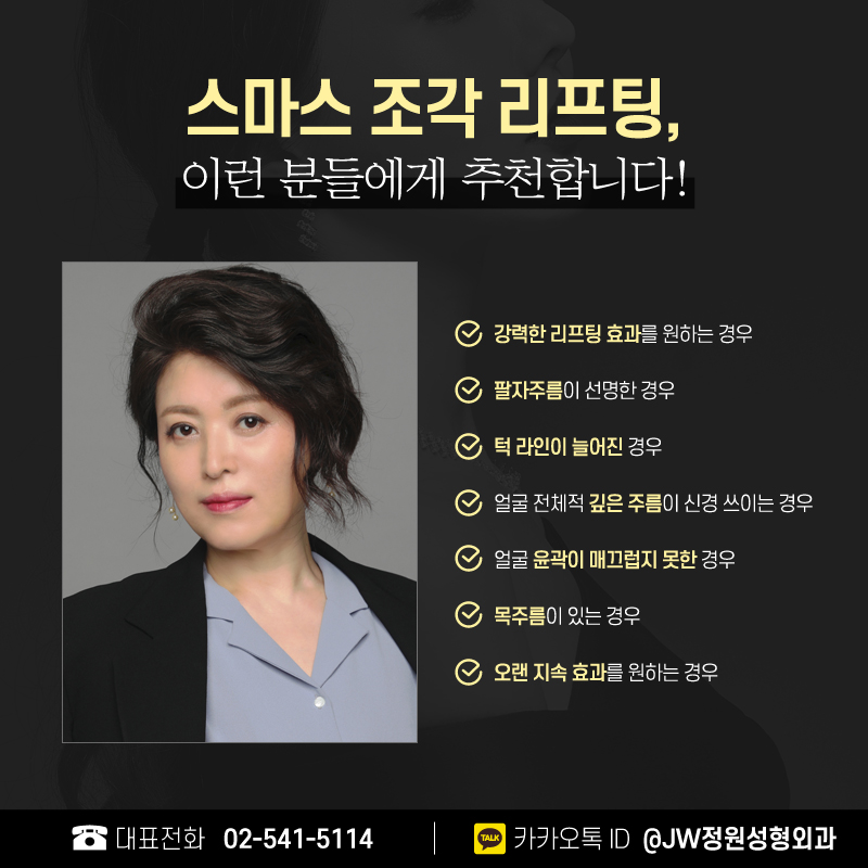 안면거상술후기 동안의 아름다움을 꽃피우다 【강남 JW정원성형외과】 관련 이미지 5