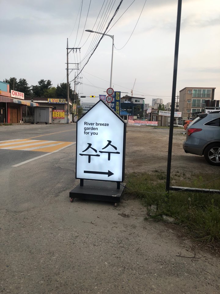 [양평카페] 분위기와 풍경에 취하는 곳 양평 관련 이미지 3