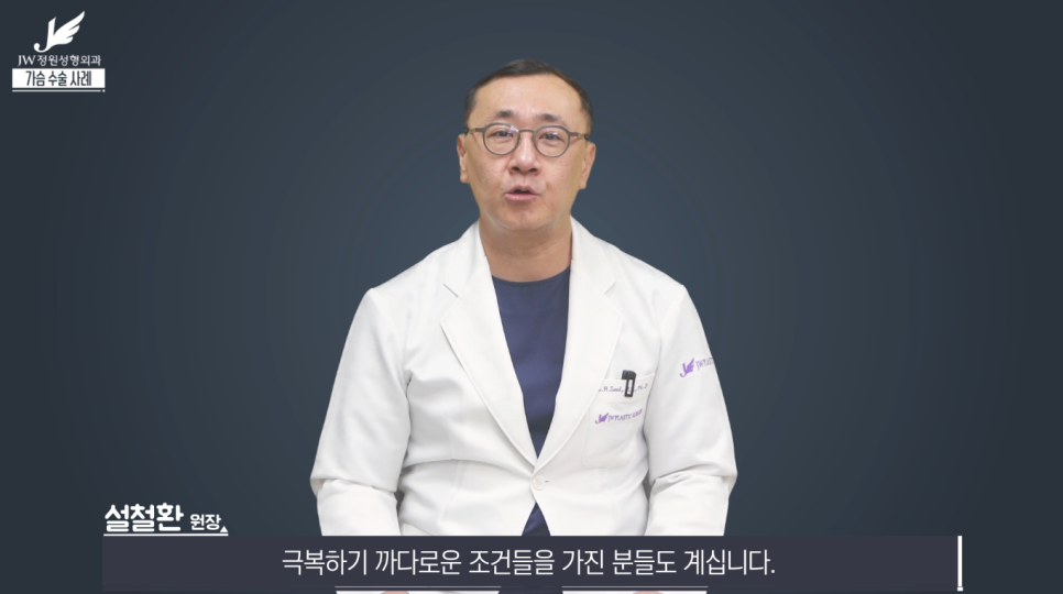가슴성형수술전후 개인별 맞춤으로 꼼꼼하게! 【강남 JW정원성형외과】 관련 이미지 2