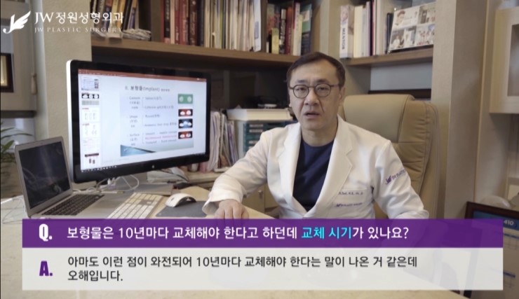 가슴보형물, 10년마다 교체 해야 한다고?? 관련 이미지 4