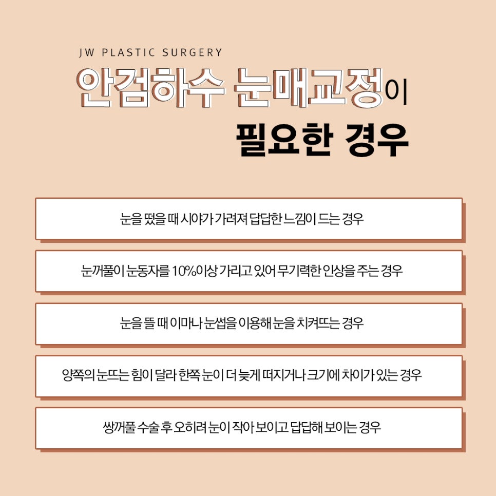 Not Just Simple Double Eyelid Surgery: Improve Eye-Opening Strength with Ptosis Correction image 4