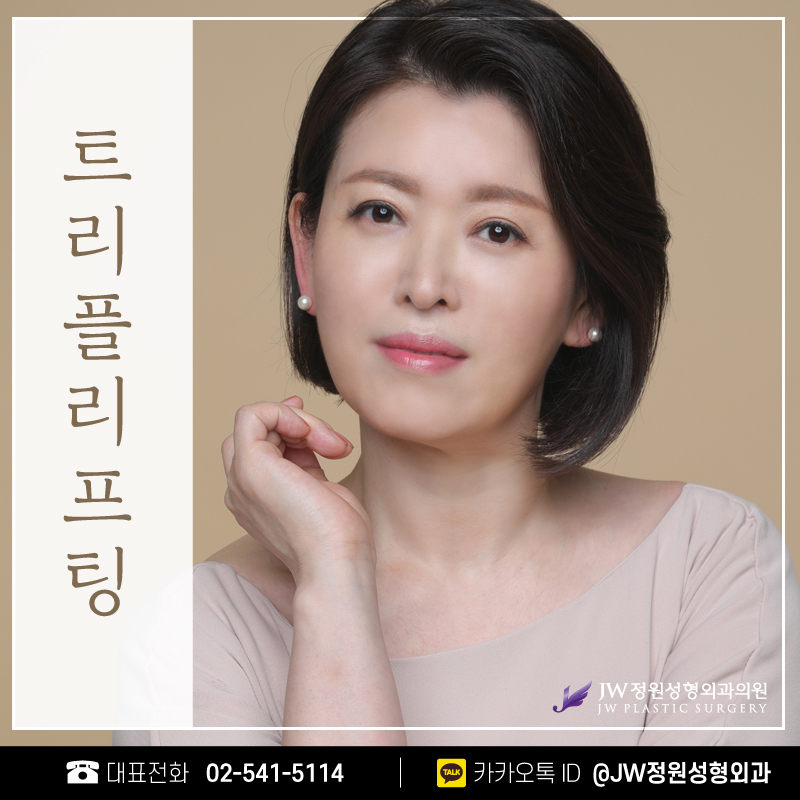 처진얼굴리프팅후기 라인을 살리고 【강남 JW정원성형외과】 관련 이미지 1