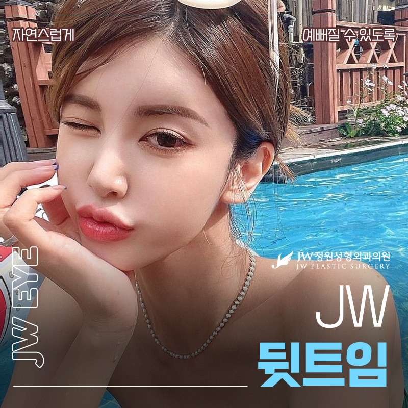 Outer Eye Corner Surgery for a Sharper, More Open Eye Shape 【Gangnam JW Garden Plastic Surgery】 image 1