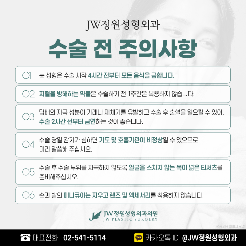 A Place for Double Eyelid Surgery That Creates Clearer, More Open Eyes image 6