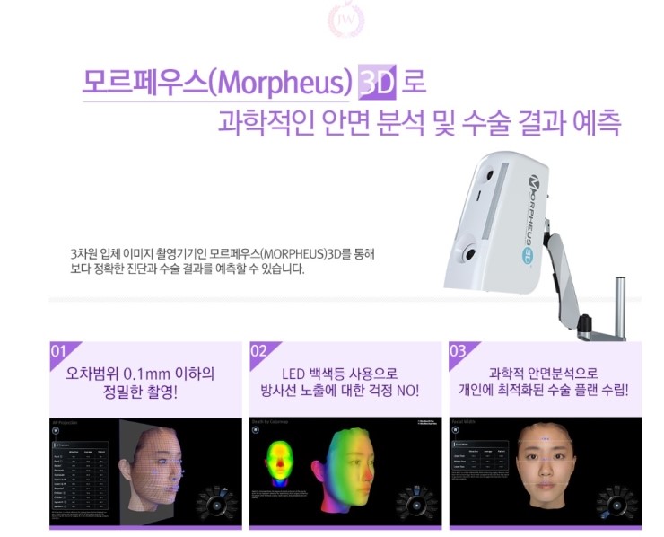 아름다운 코 라인과 기능개선을 동시에 JW정원성형외과 휜코 교정 관련 이미지 7