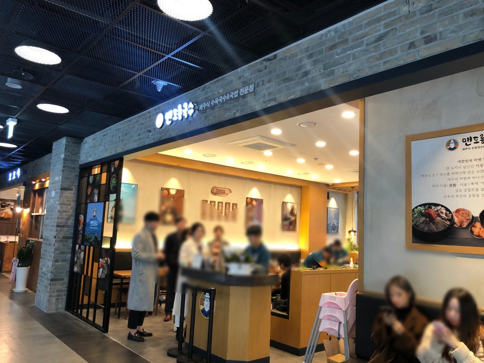 [메가박스 성수 맛집] 제주식 수육 국밥을 성수동에서, 관련 이미지 3