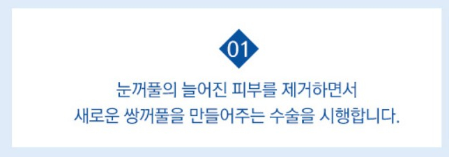 [JWJungwon Plastic Surgery] Erase the Signs of Time with Upper Blepharoplasty! image 2