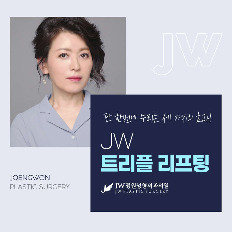 Forehead Wrinkle Lifting: The Completion of a Beautiful Face Starts with Elasticity 【Gangnam JW Jowon Plastic Surgery】 image 1