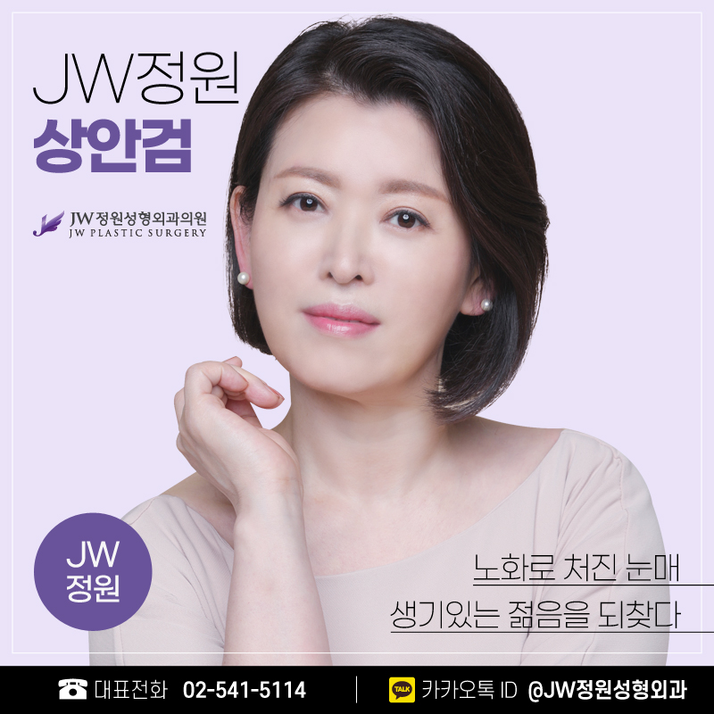 Upper Blepharoplasty for a More Youthful Appearance 【Gangnam JW Garden Plastic Surgery】 image 1