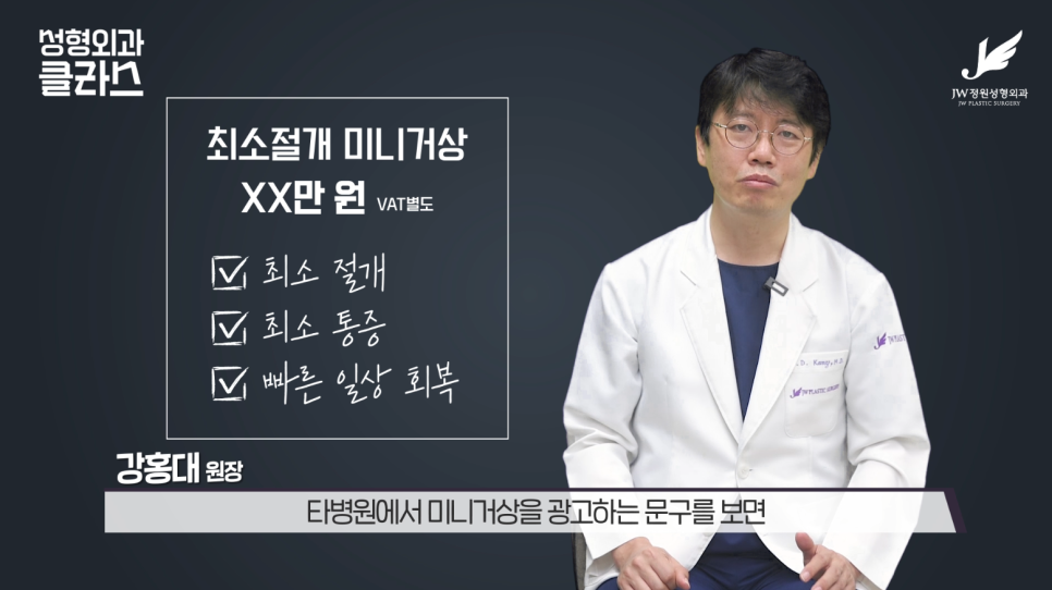 A hospital that is experienced in facelift surgery 【Gangnam JW Garden Plastic Surgery】 image 2