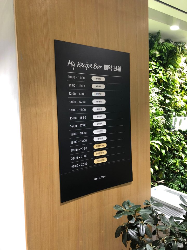 나에게 맞는 화장품을 만나볼 수 있는 곳! 이니스프리 카페 명동점 솔직 후기 관련 이미지 26
