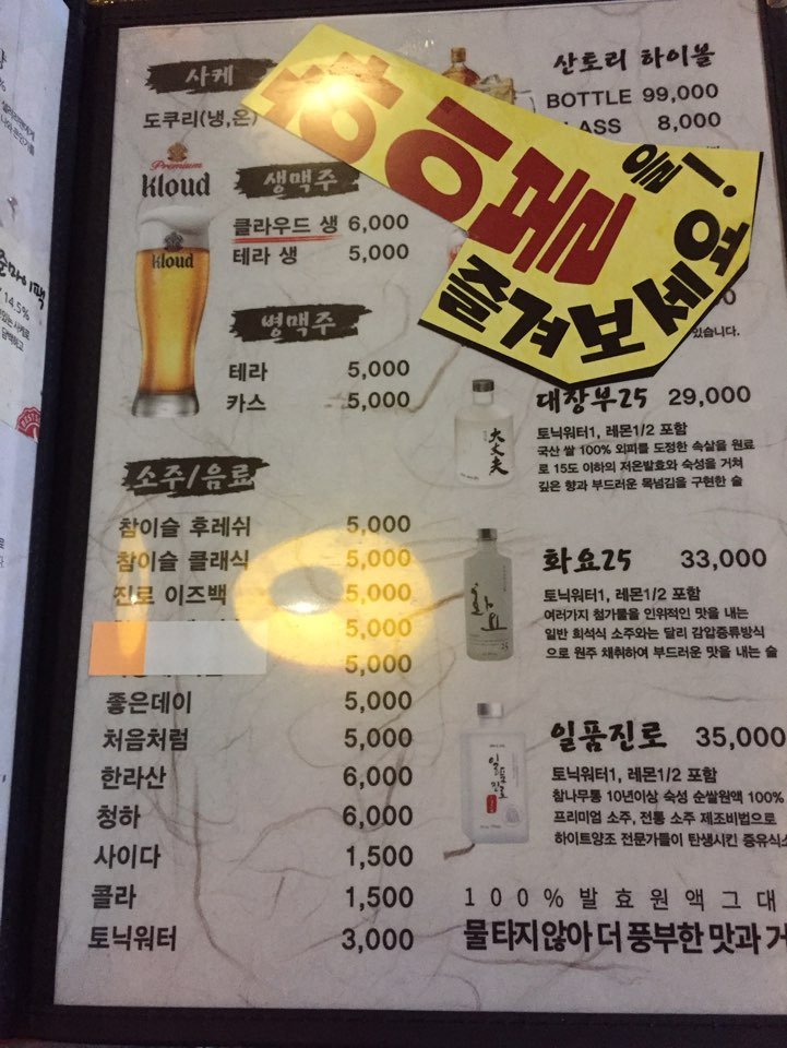 [성수 술집] 성수동 술 한잔 하기 좋은 이자까야, 관련 이미지 7