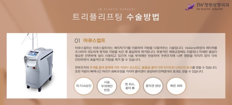 [JW정원성형외과] 리프팅성형비용 보다 리프팅효과가 확실한 트리플 리프팅으로 고민해결! 관련 이미지 5