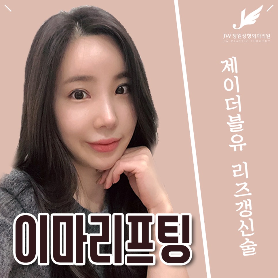 Forehead Lifting and Eyelid Correction Effects at the Same Time!~ image 1