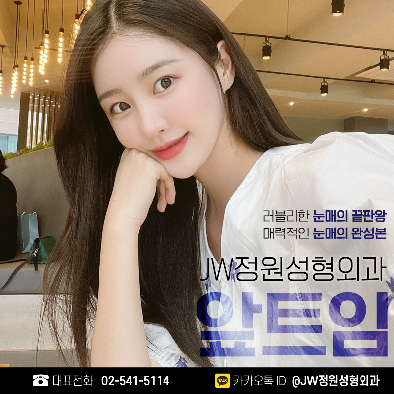 What’s the Secret to a Satisfying Medial Canthoplasty Review? 【Gangnam JW Garden Plastic Surgery】 image 1