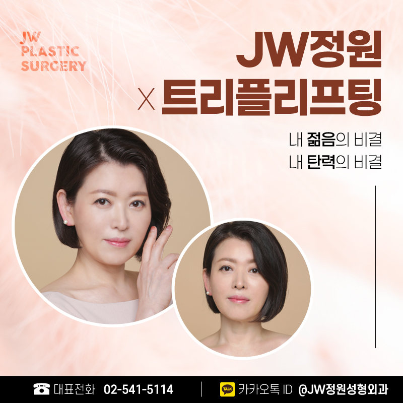 Nasolabial Fold Lifting: Regain Youth with Improved Firmness 【Gangnam JW Garden Plastic Surgery】 image 1
