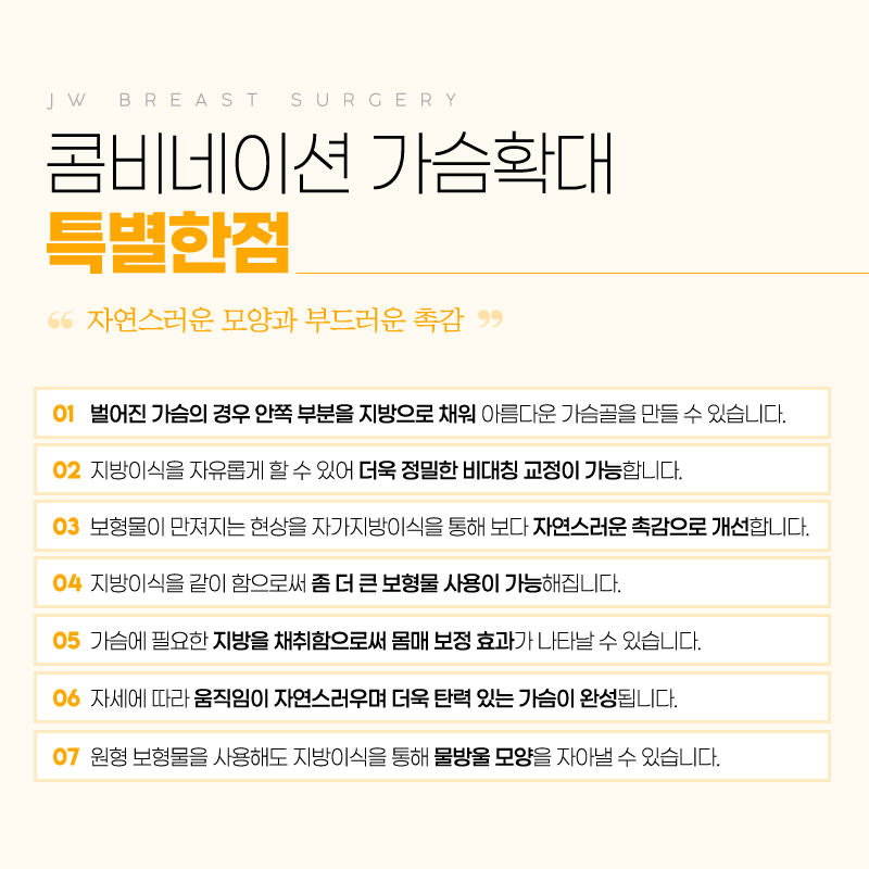 강남가슴수술 지방이식과 보형물 삽입을 동시에! 관련 이미지 3