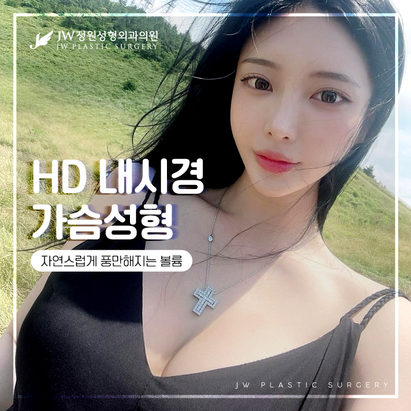 A Must-Choose Option for Natural Volume at a Breast Surgery Clinic 【Gangnam JW Garden Plastic Surgery】 image 7