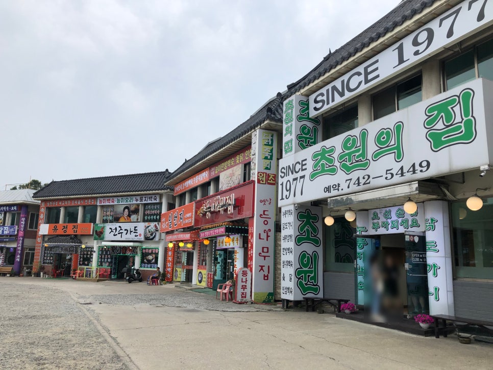 [남한산성 맛집] 몸보신이 필요할 때, 초원의집 삼계탕으로 영양 보충 관련 이미지 1