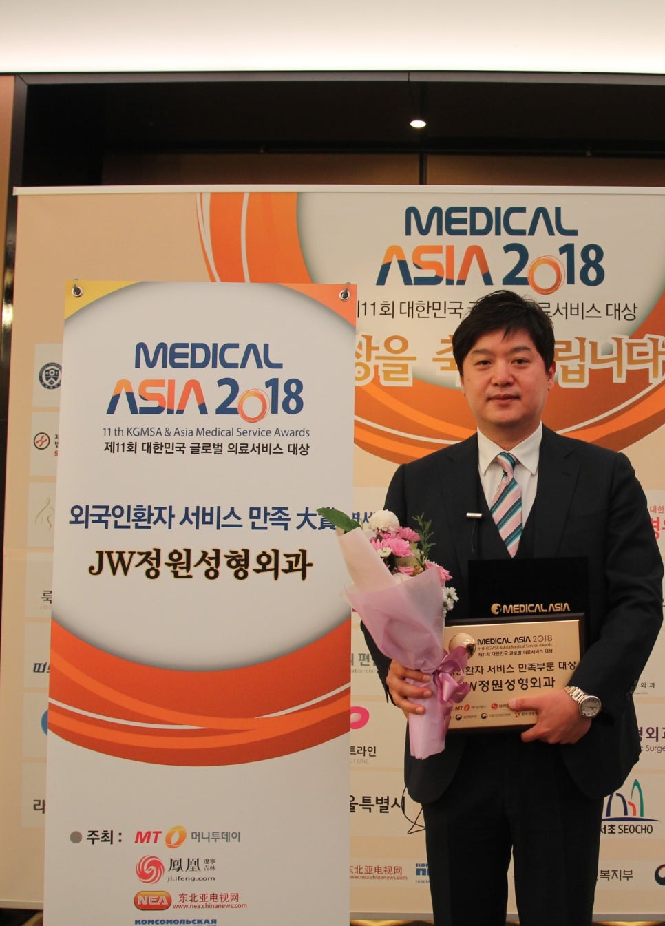 JW정원성형외과, 메디컬아시아 2018 ‘외국인환자 서비스 만족’ 부문 대상 수상 관련 이미지 4