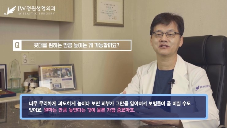 [JW정원성형외과] 코성형 원하는만큼 높이 할 수 있을까? 코성형 Q&A 관련 이미지 8