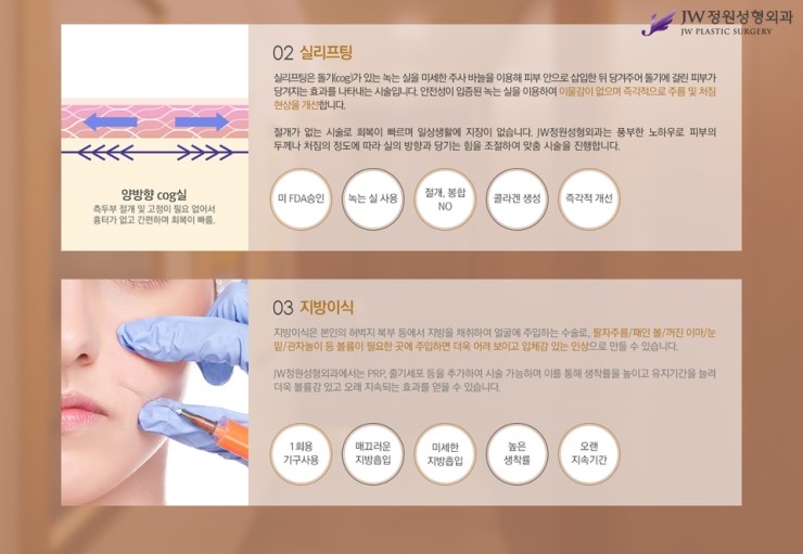[JW정원성형외과] 리프팅성형비용 보다 리프팅효과가 확실한 트리플 리프팅으로 고민해결! 관련 이미지 6