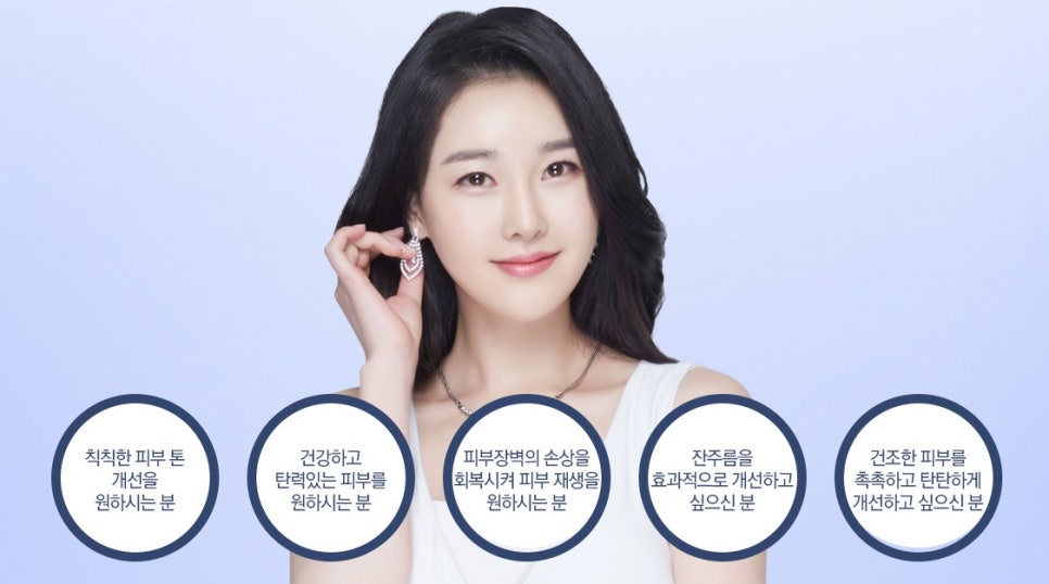 눈꽃같이 환한 피부의 비결, JW정원성형외과 눈꽃힐! 관련 이미지 6