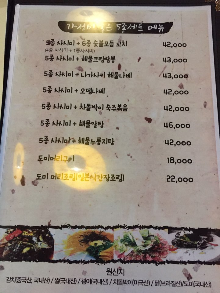 [성수 술집] 성수동 술 한잔 하기 좋은 이자까야, 관련 이미지 13