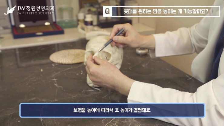 [JW정원성형외과] 코성형 원하는만큼 높이 할 수 있을까? 코성형 Q&A 관련 이미지 6