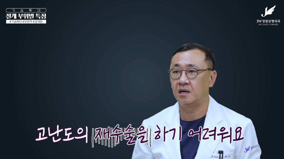 가슴수술흉터 없었던 것처럼 걱정을 덜어주니까! 【강남 JW정원성형외과】 관련 이미지 17