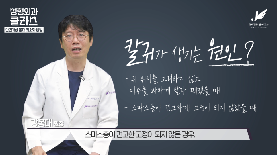 안면거상술후기 흉터 걱정 없이 깔끔하게!  【강남 JW정원성형외과】 관련 이미지 14