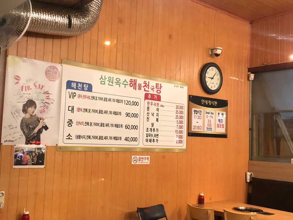 [옥수동 맛집] 몸보신이 필요할 때, 관련 이미지 2