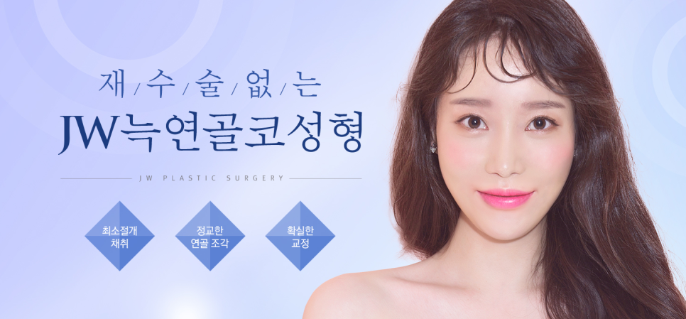 [JW Jeongwon Plastic Surgery] More Professional and Safer Rib Cartilage Rhinoplasty image 2