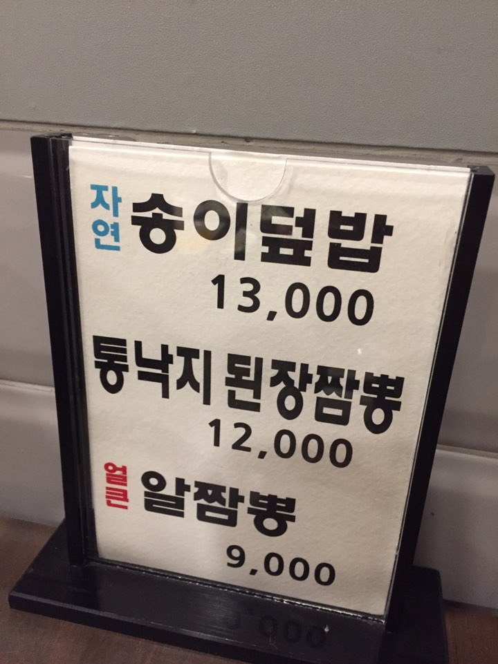 [Samsung-dong Restaurant] A Chinese Restaurant Near Samsung Station image 4