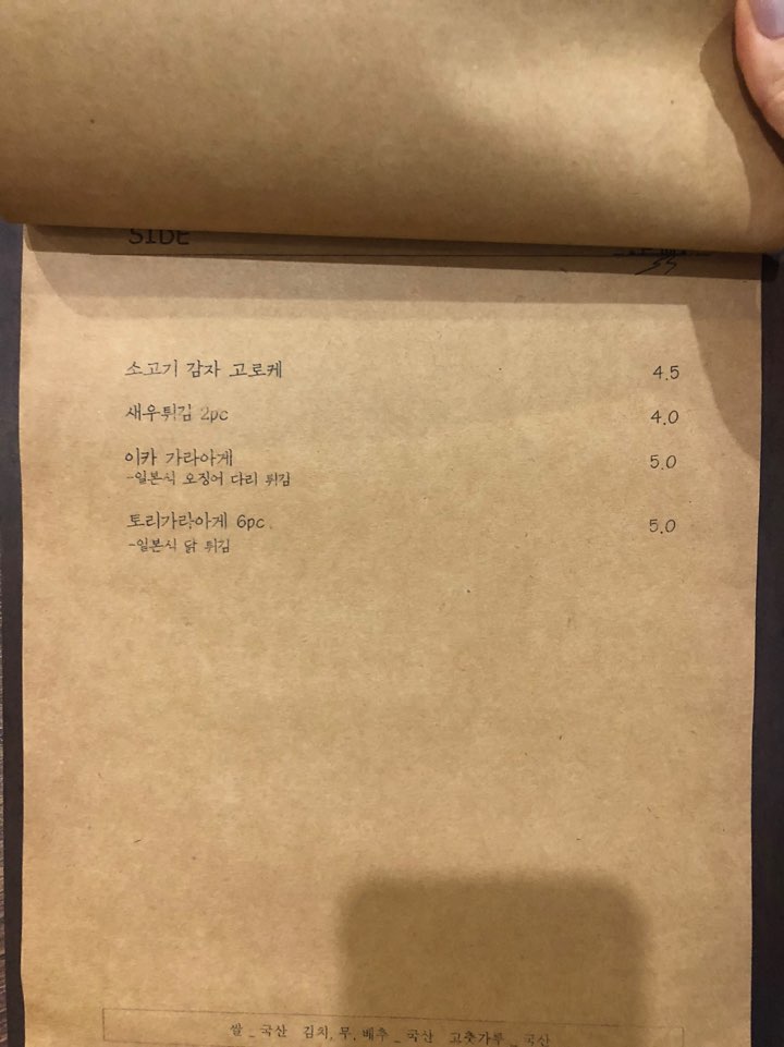 [Ttukseom Station Restaurant] A Bite of Crispy Fried Food with Rice: Honest Review of Chikamichi in Seongsu image 5