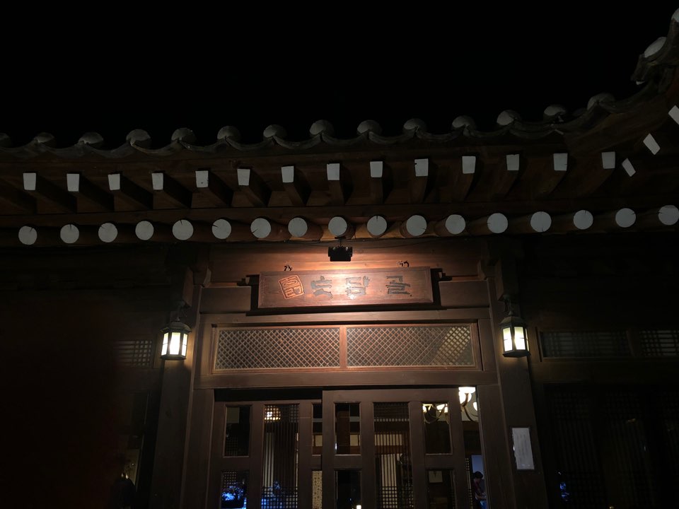 [Gwangju, Gyeonggi Dining] A Traditional Korean Restaurant Near Seoul image 15