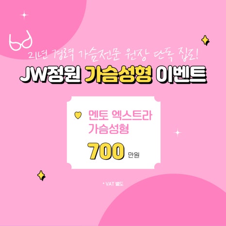 💖JW Garden Exam Taker Event💖 image 4