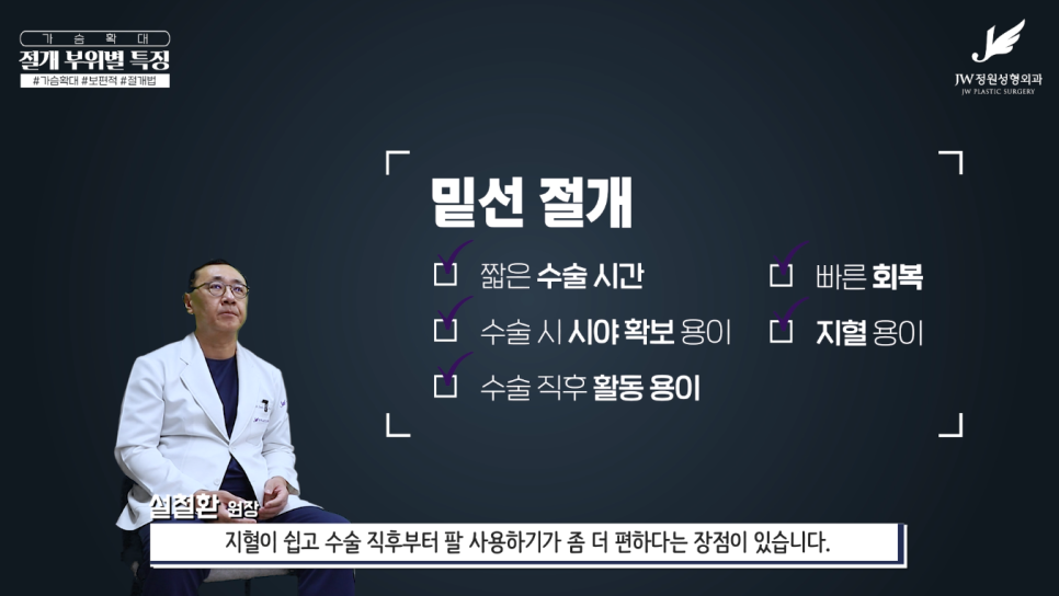 가슴수술흉터 없었던 것처럼 걱정을 덜어주니까! 【강남 JW정원성형외과】 관련 이미지 20