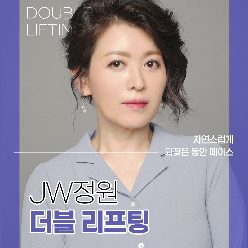 Double the Effect of Midlife Lifting! 【Gangnam JW Garden Plastic Surgery】 image 1