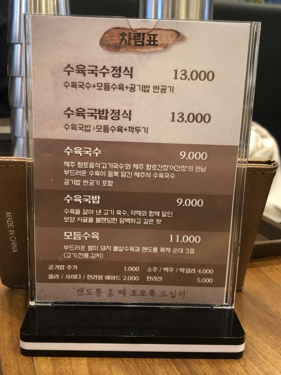 [메가박스 성수 맛집] 제주식 수육 국밥을 성수동에서, 관련 이미지 5