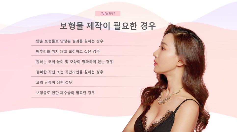 나에게 딱맞는 코수술, 3D맞춤보형물로 자연스럽게 관련 이미지 9