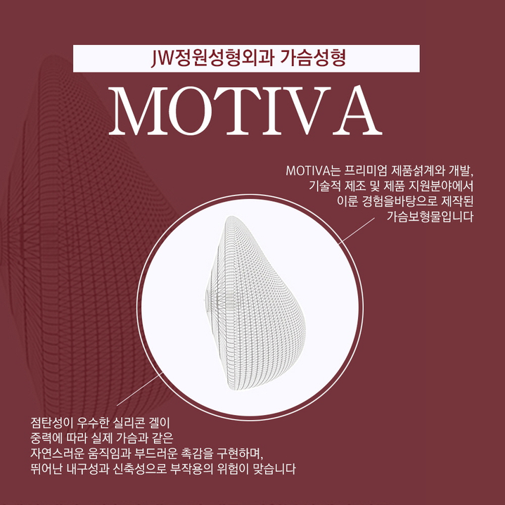 가슴확대수술 보형물종류를 고민한다면 설철환 원장님의 모티바가슴성형! 관련 이미지 3
