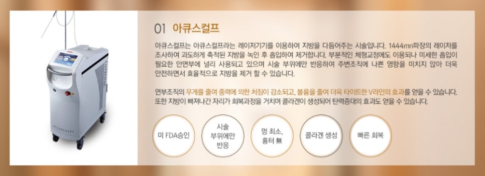 JW정원성형외과 더블리프팅(아큐스컬프&실리프팅)으로 피부 탄력과 브이라인 효과까지 더블로! 관련 이미지 10