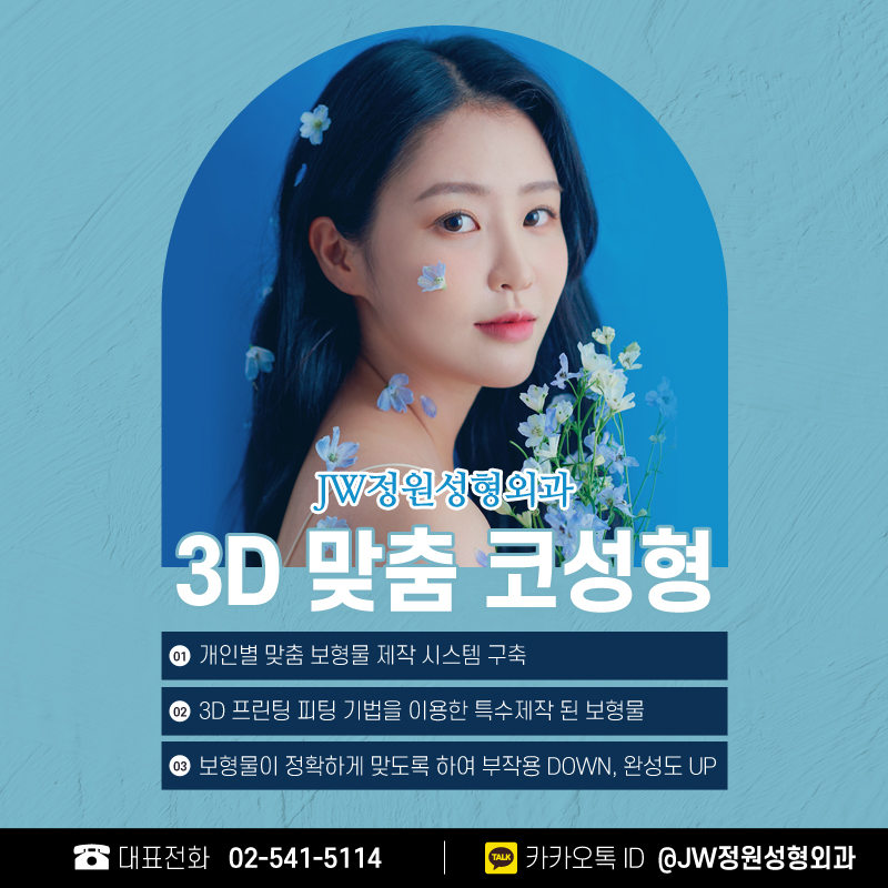 Nose Tip Surgery Review for a More Three-Dimensional Face image 5