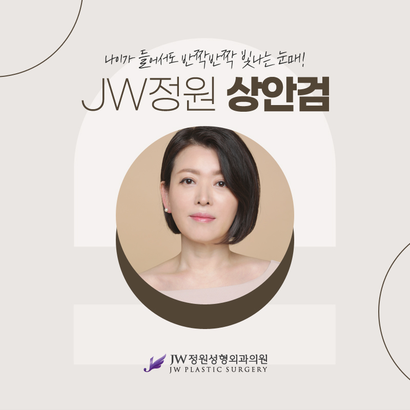 Middle-Aged Upper Blepharoplasty for Elegant, Beautiful Eyes 【Gangnam JW Garden Plastic Surgery】 image 5