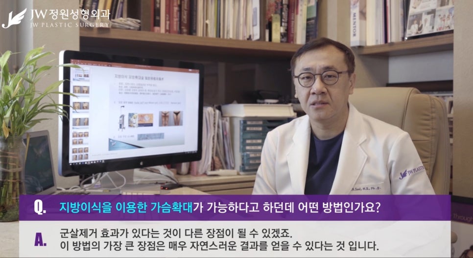 [JW정원성형외과] 지방이식 가슴확대에 관한 모든 것! 관련 이미지 4