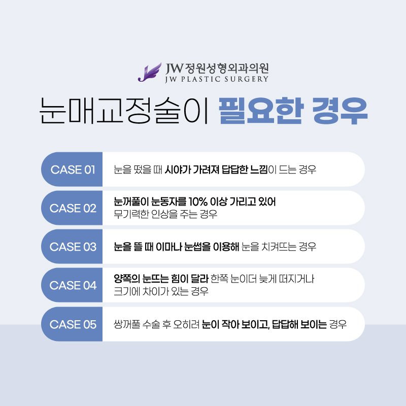 강남눈매교정 뚜렷한 이미지를 가지고 싶다면 관련 이미지 4