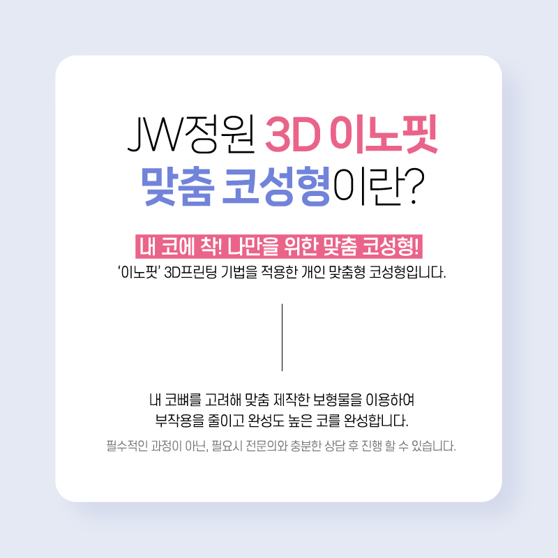 코수술병원 높은 콧대를 바란다면 관련 이미지 2